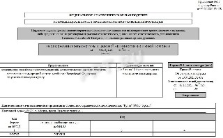 Образец 1-конъюнктура (опт), стр. 1