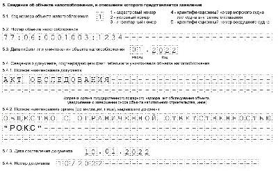 Кнд 1160077 заявление образец