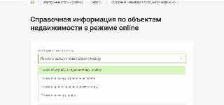 как узнать зарегистрирована ли квартира в Росреестре 
