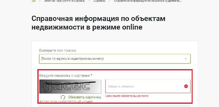 Как узнать зарегистрирован ли дду в росреестре с электронной подписью