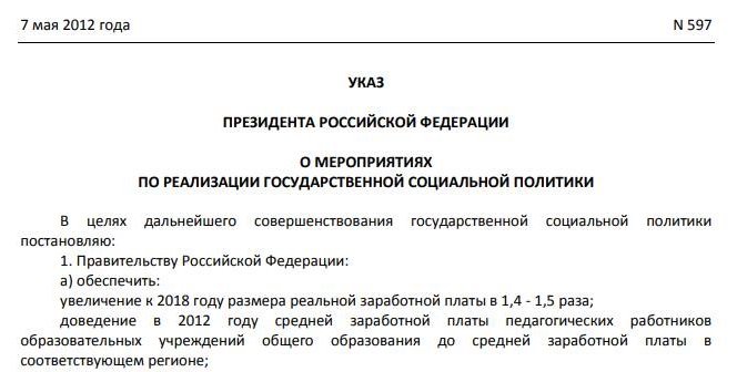 Доплата учителю за категорию в 2021 году. Надбавка за категорию  педагогическим работникам