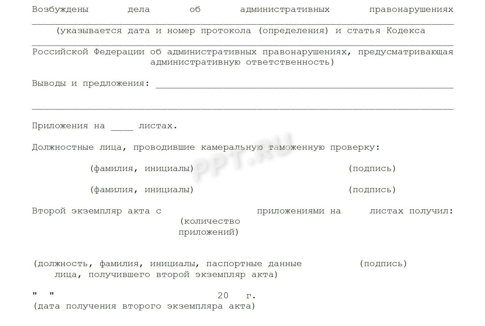 Проверку проводит прокуратура: на что обратить внимание заведующему