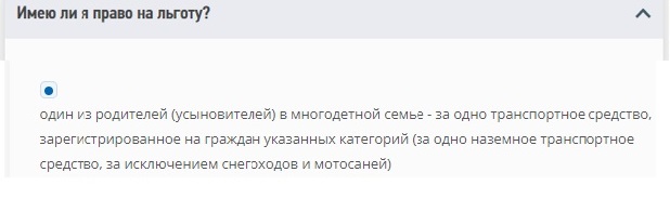 налог на автомобиль многодетным семьям в Москве в 2022 налог на автомобиль многодетным семьям в Москве в 2022