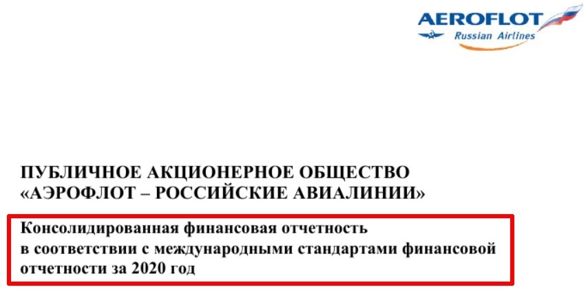 Пример титульного листа консолидированного отчета 