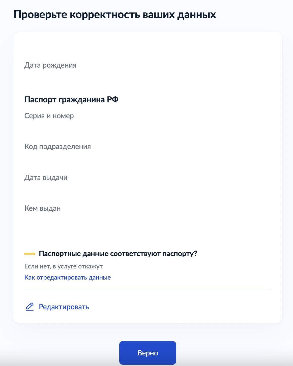 Сведения о трудовой деятельности за последние 10 лет на Госуслугах:  заполняем в 2024 году