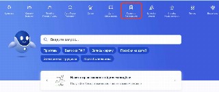 Главная страница портала Госуслуг