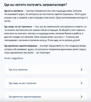 Варианты выбора, где получать готовый документ