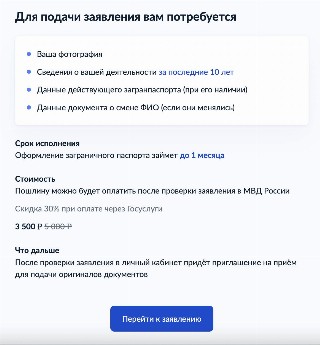 Перечень необходимых сведений