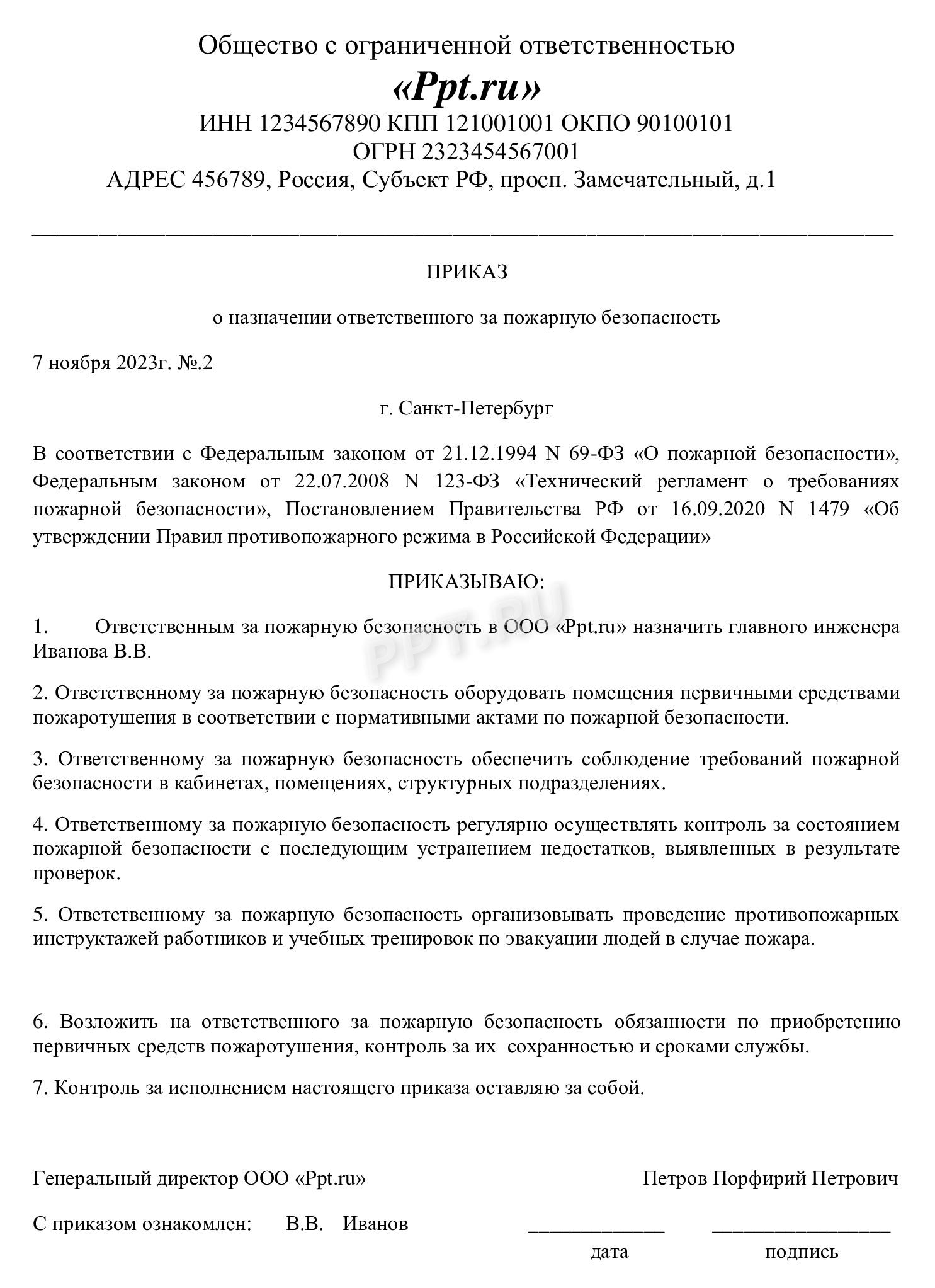 Требования пожарной безопасности к офисным помещениям в РФ в 2024 году