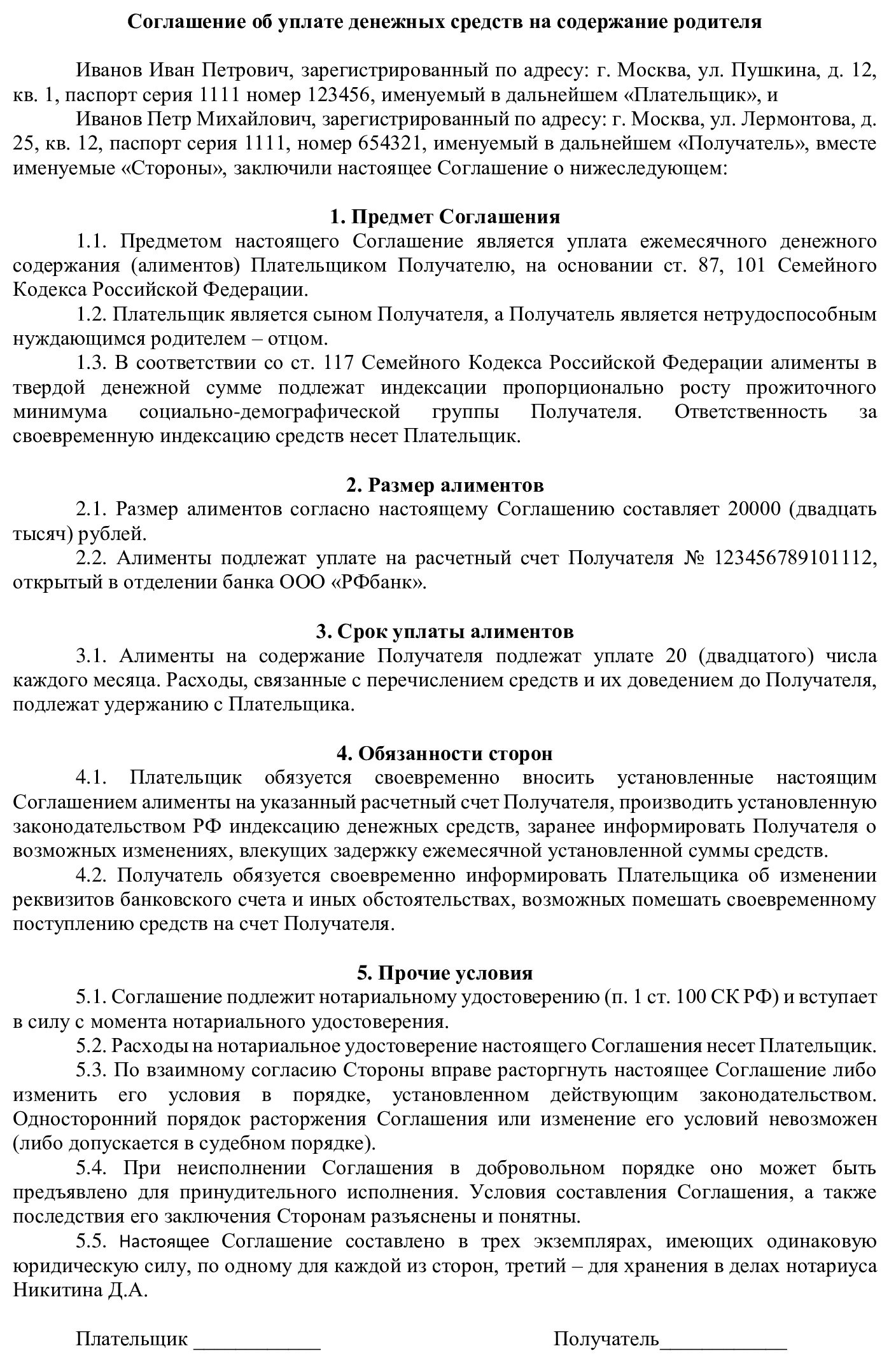 Алименты родителям-пенсионерам от детей в 2024 году. Как подать на алименты  на детей родителям