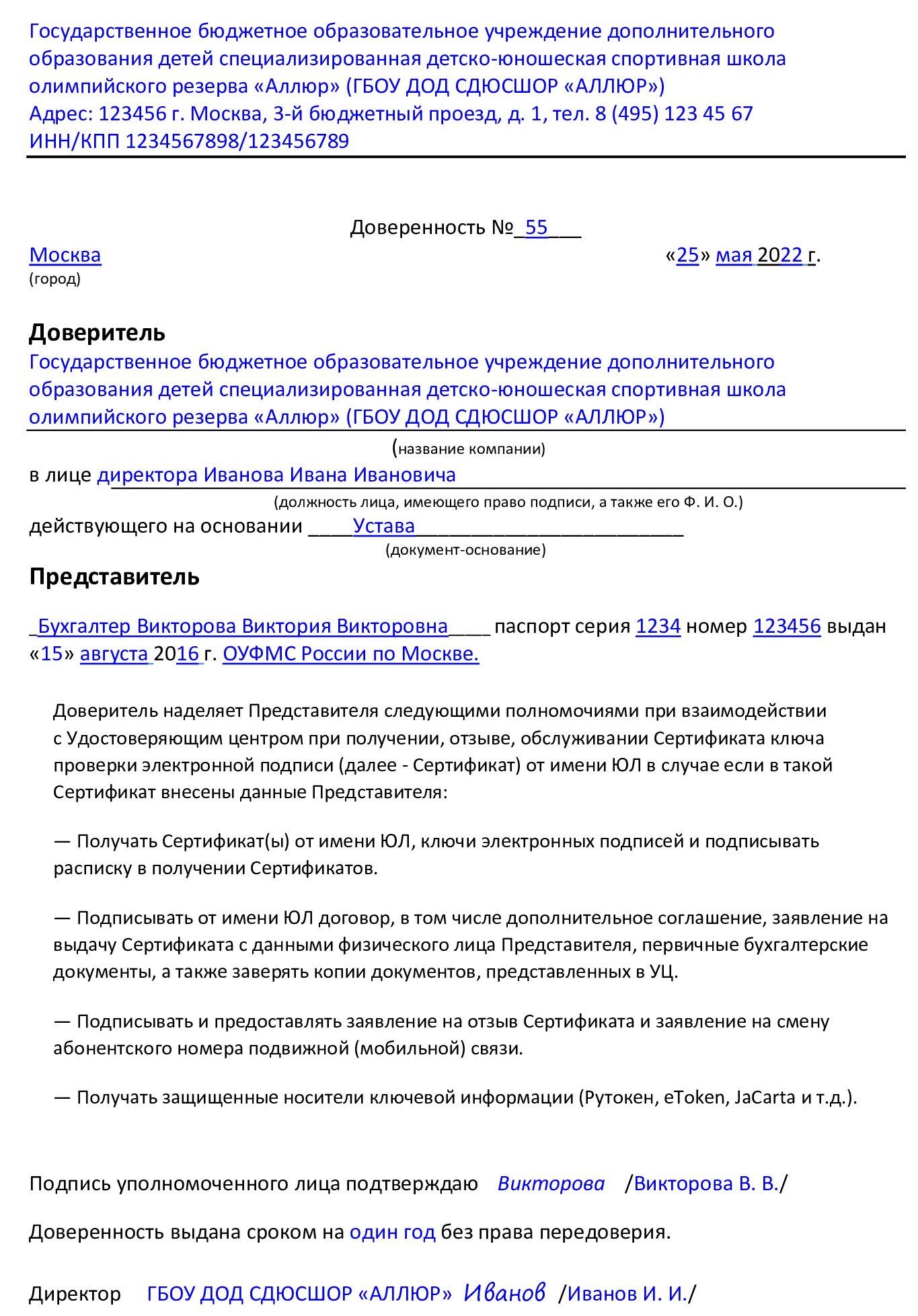 Образец доверенности на электронную подпись в 2024 году. Образец  доверенности на право подписи электронной подписью