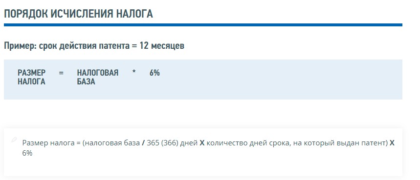 Сумма патента на 2023 год. Патент на грузоперевозки для ИП В 2022 году стоимость. Патент 2022 стоимость Москва. Возмещение стоимости патента в 2022. Патент ИП Новосибирск 2022 цена.