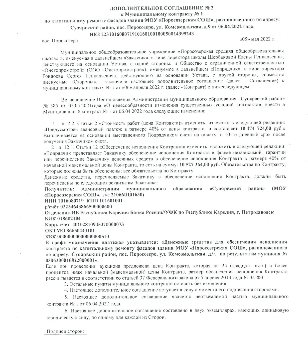 Поддержка подрядчиков от государства в строительной сфере в 2024 году.  Федеральные меры поддержки строительной отрасли