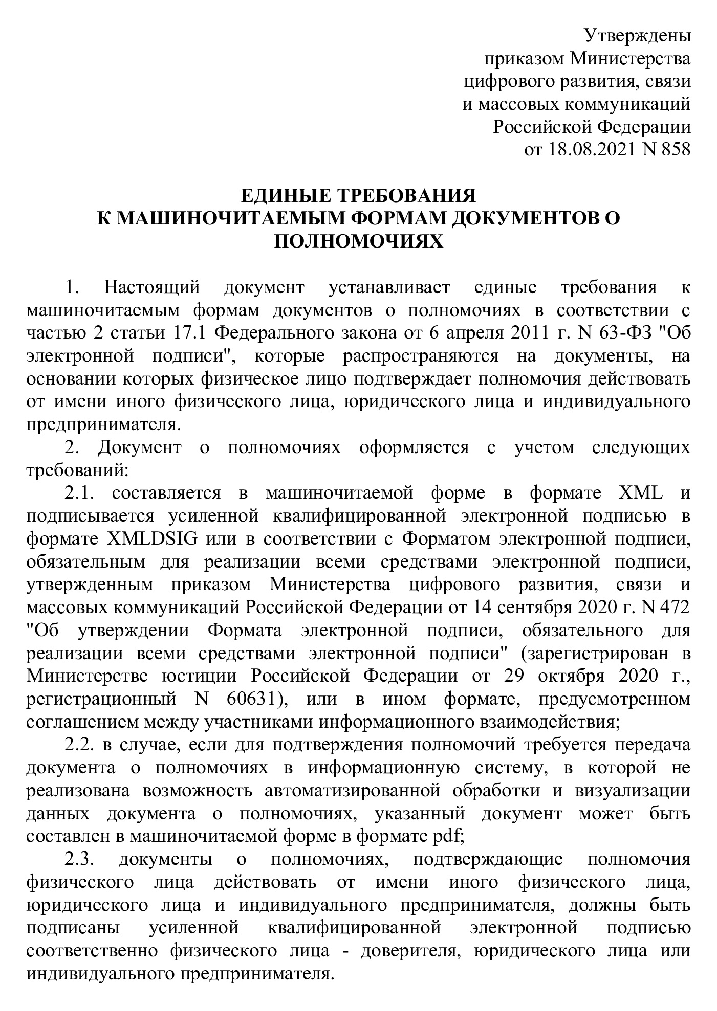 Электронная доверенность в 2024 году. Как оформить электронную доверенность  на почте