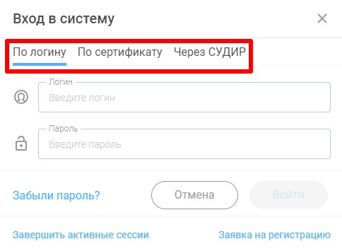 Вход в ЕАИСТ