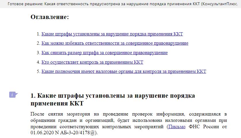 Контрольная работа по теме Исчисление размеров налога