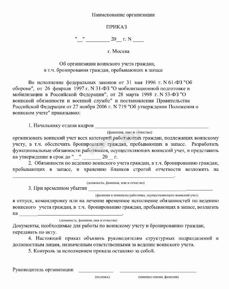 Уголок воинского учета в организации образец