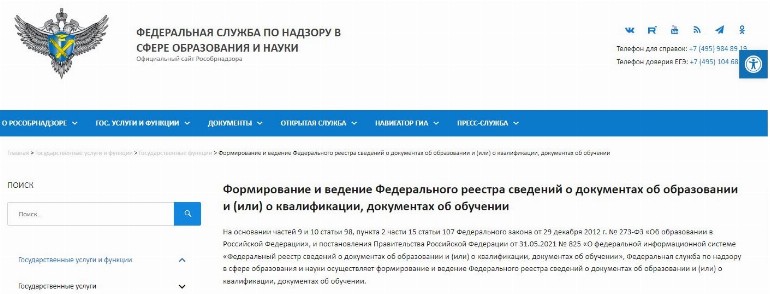Образец запроса о подлинности диплома в 2024 году. Образец запроса в ...