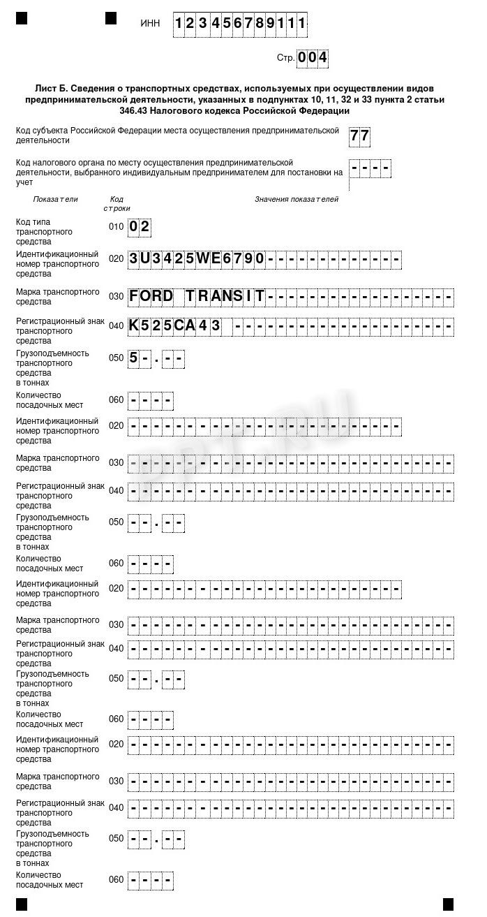 Алгоритм заполнения заявления на патент для ИП (шаг 4)