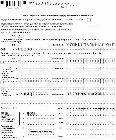 Патент на производство мебели 2022 году