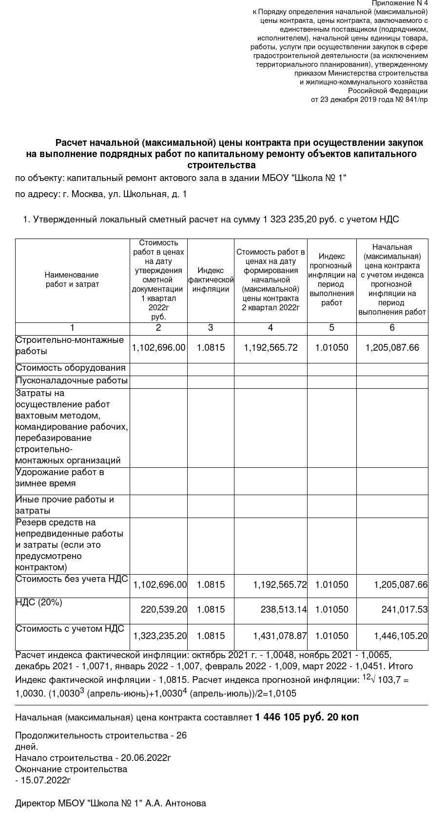 Является ли ростелеком монополистом по 44 фз в 2021 году