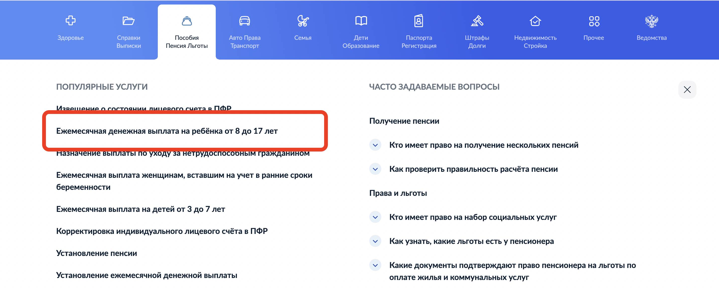 На «Госуслугах» появилось заявление на новое детское пособие