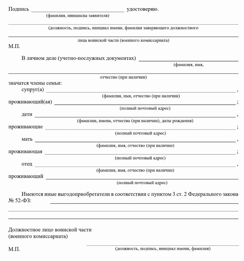 Страховые выплаты при гибели военнослужащего в 2024 году. Как 