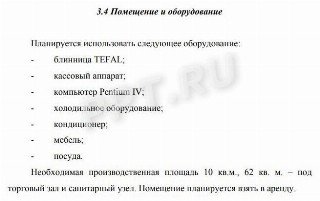 Бизнес план для социального контракта в социальную защиту