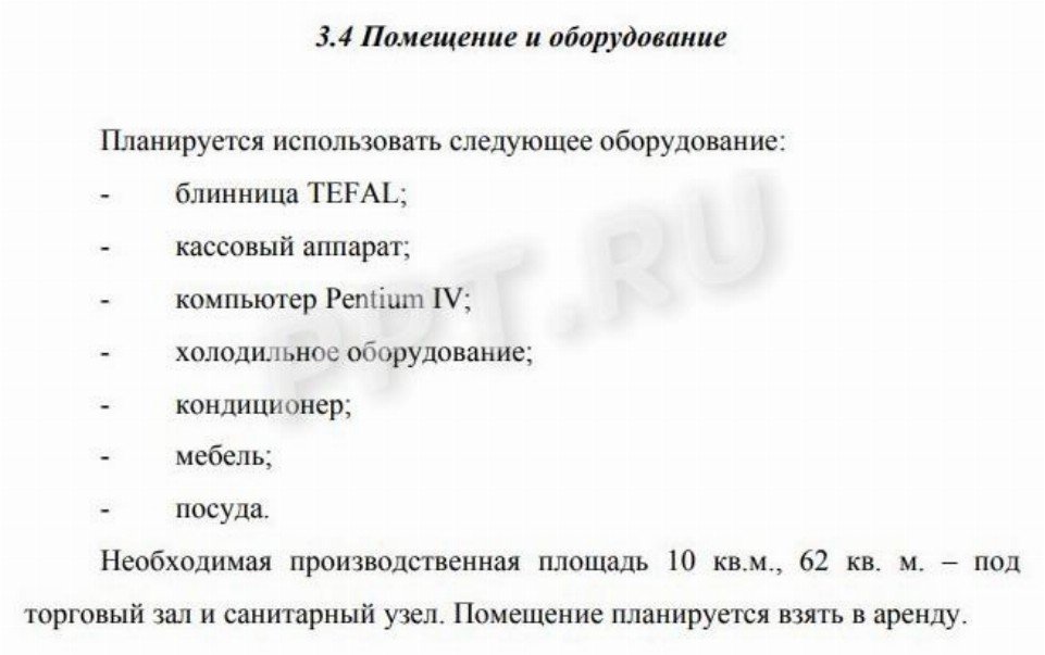 Бизнес план для социального контракта парикмахерская самозанятый