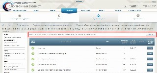 Отраслевые перечни государственных и муниципальных услуг