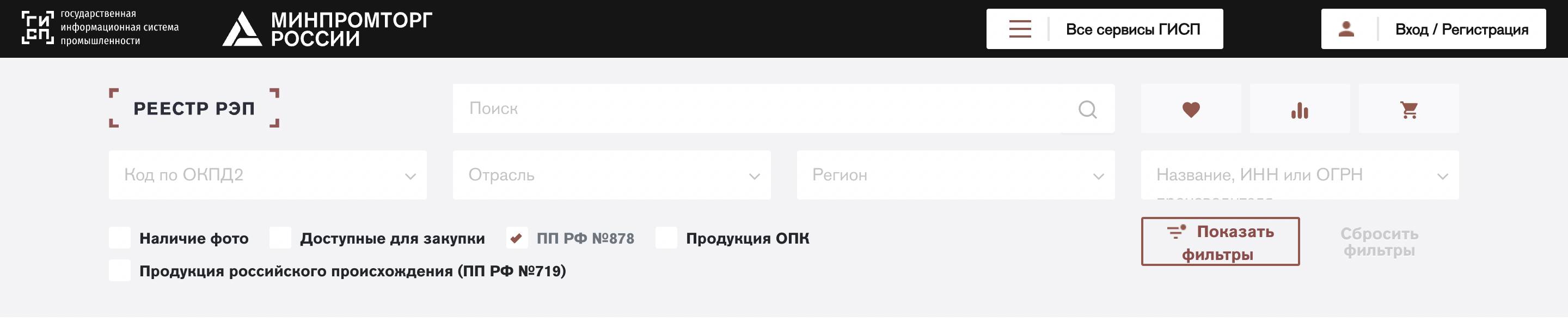 Единый реестр российской радиоэлектронной продукции по 44-ФЗ в 2024 году.  Как попасть в Единый реестр российской радиоэлектронной продукции