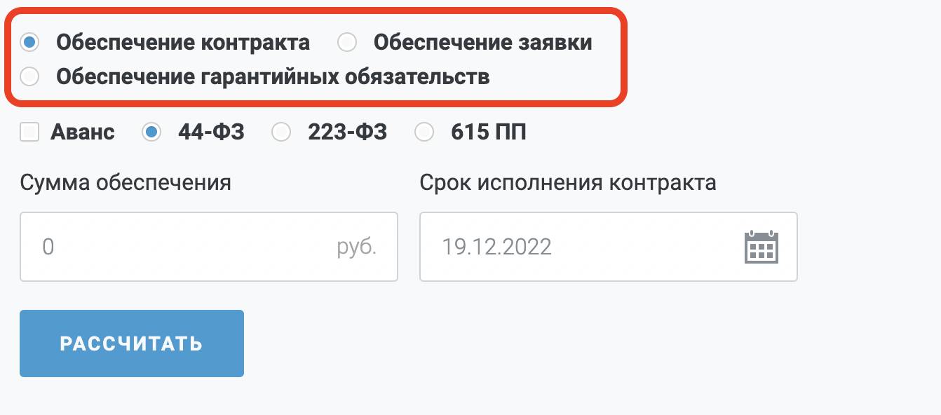 Стоимость банковской гарантии в 2024 году. Калькулятор банковской гарантии.  Сколько стоит банковская гарантия