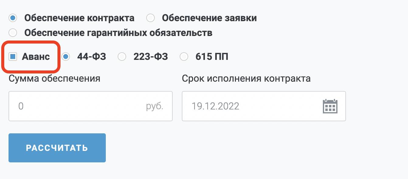 Стоимость банковской гарантии в 2024 году. Калькулятор банковской гарантии.  Сколько стоит банковская гарантия