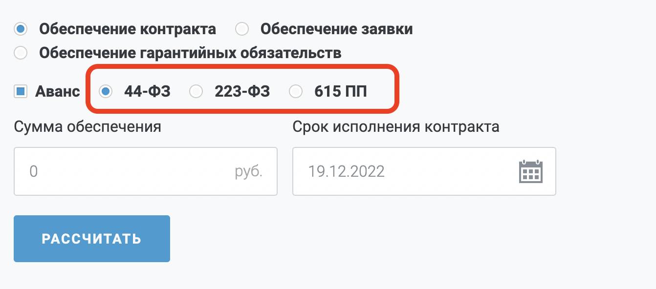 Стоимость банковской гарантии в 2024 году. Калькулятор банковской гарантии.  Сколько стоит банковская гарантия