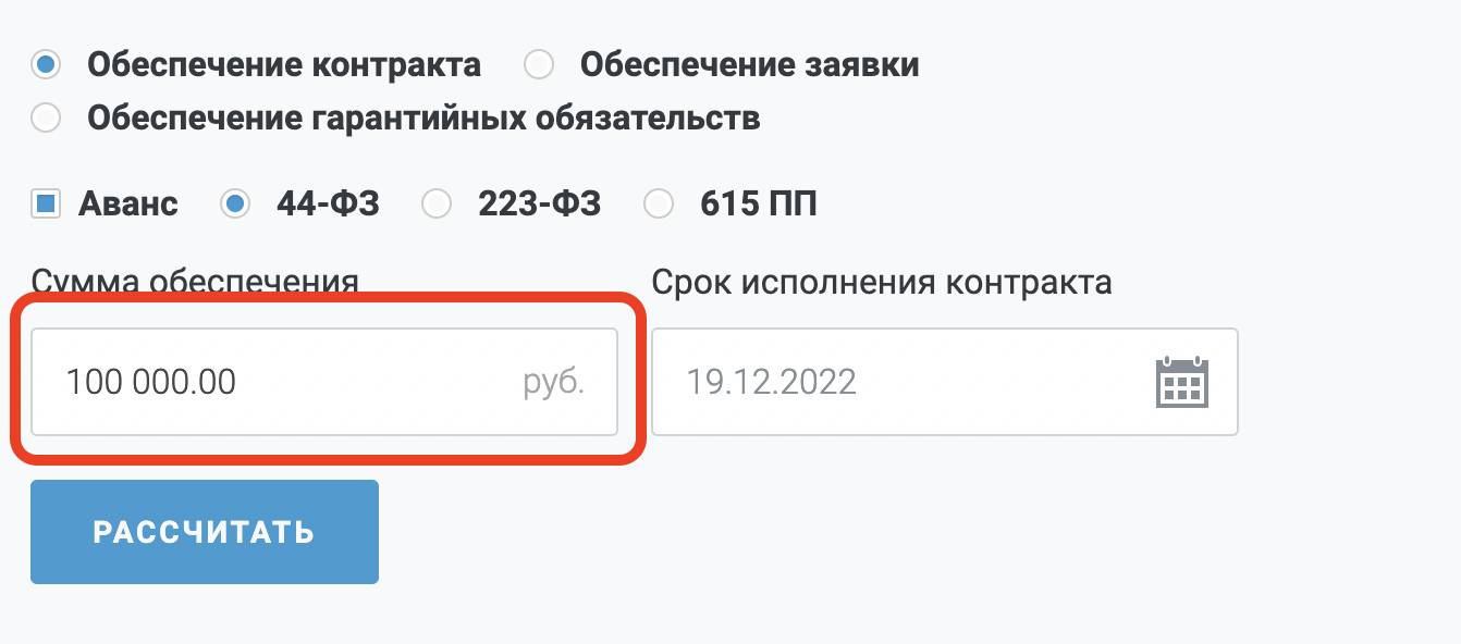 Стоимость банковской гарантии в 2024 году. Калькулятор банковской гарантии.  Сколько стоит банковская гарантия