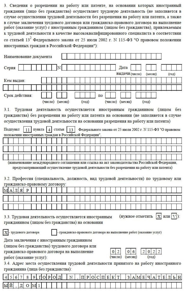 Прием на работу беженцев с Украины в 2024 году. Оформление на работу  беженцев из Украины