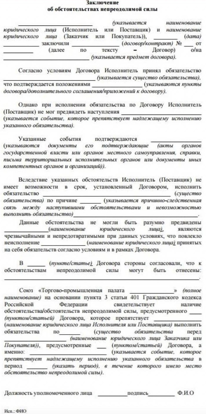 Постановление Арбитражного суда Северо-Западного округа от | Докипедия