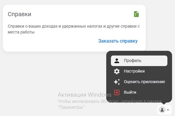 Пример профиля сотрудника в 1С