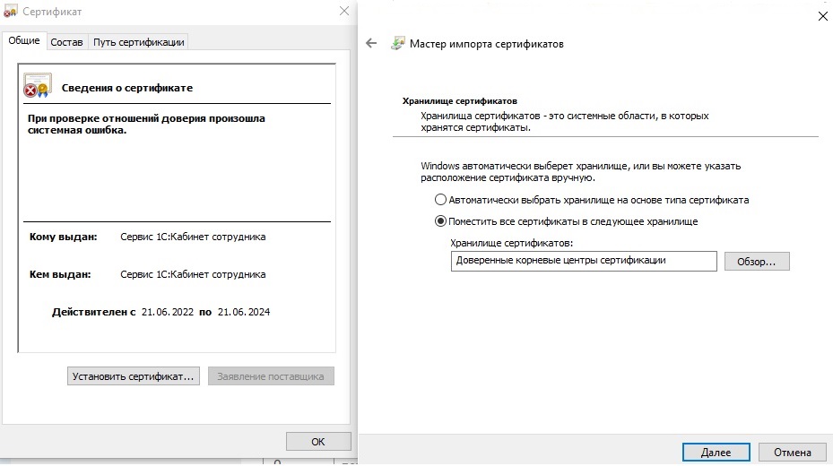 Как настроить Кабинет сотрудника в 1С