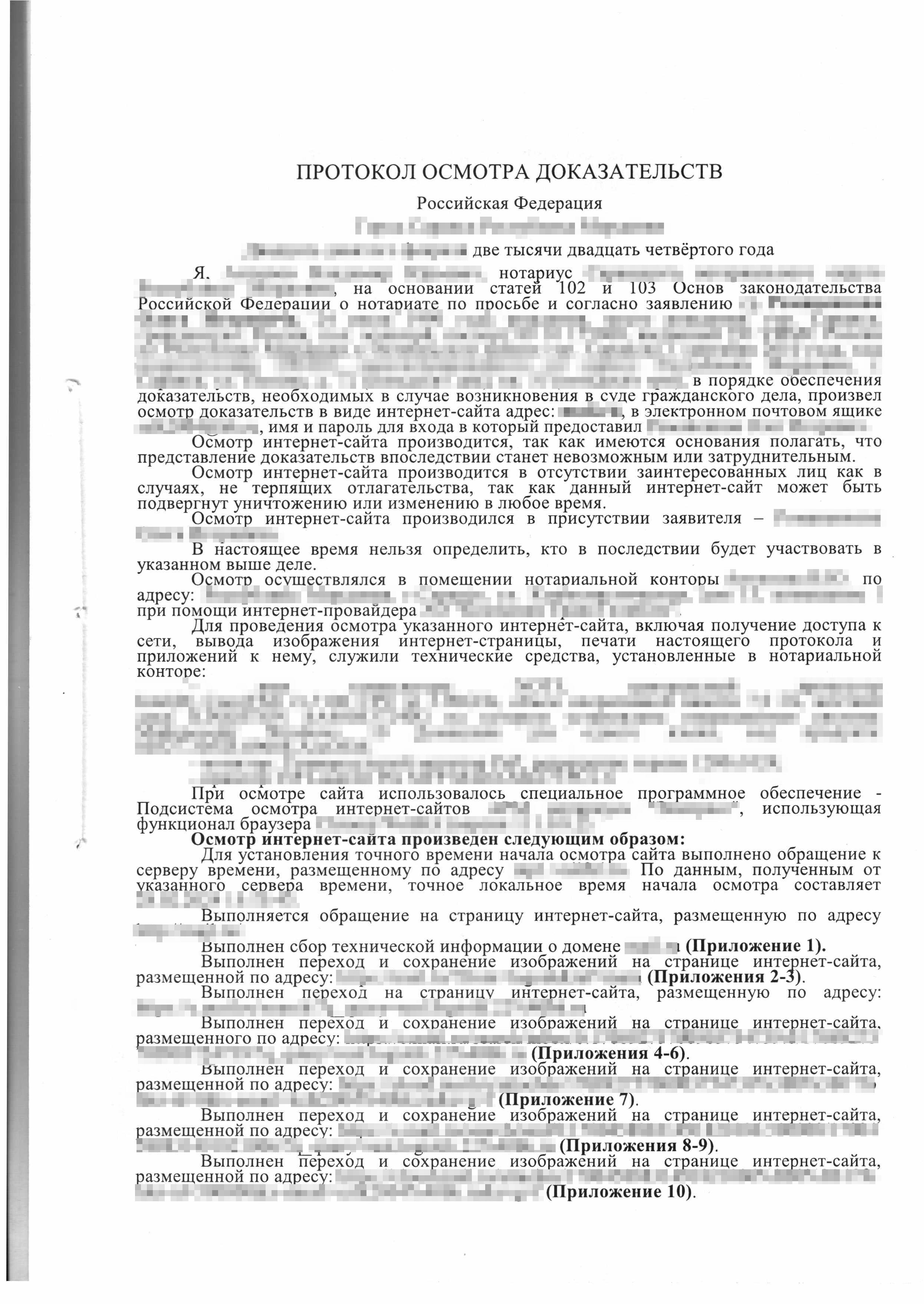 Отождествление доверенности Отождествление доверенности