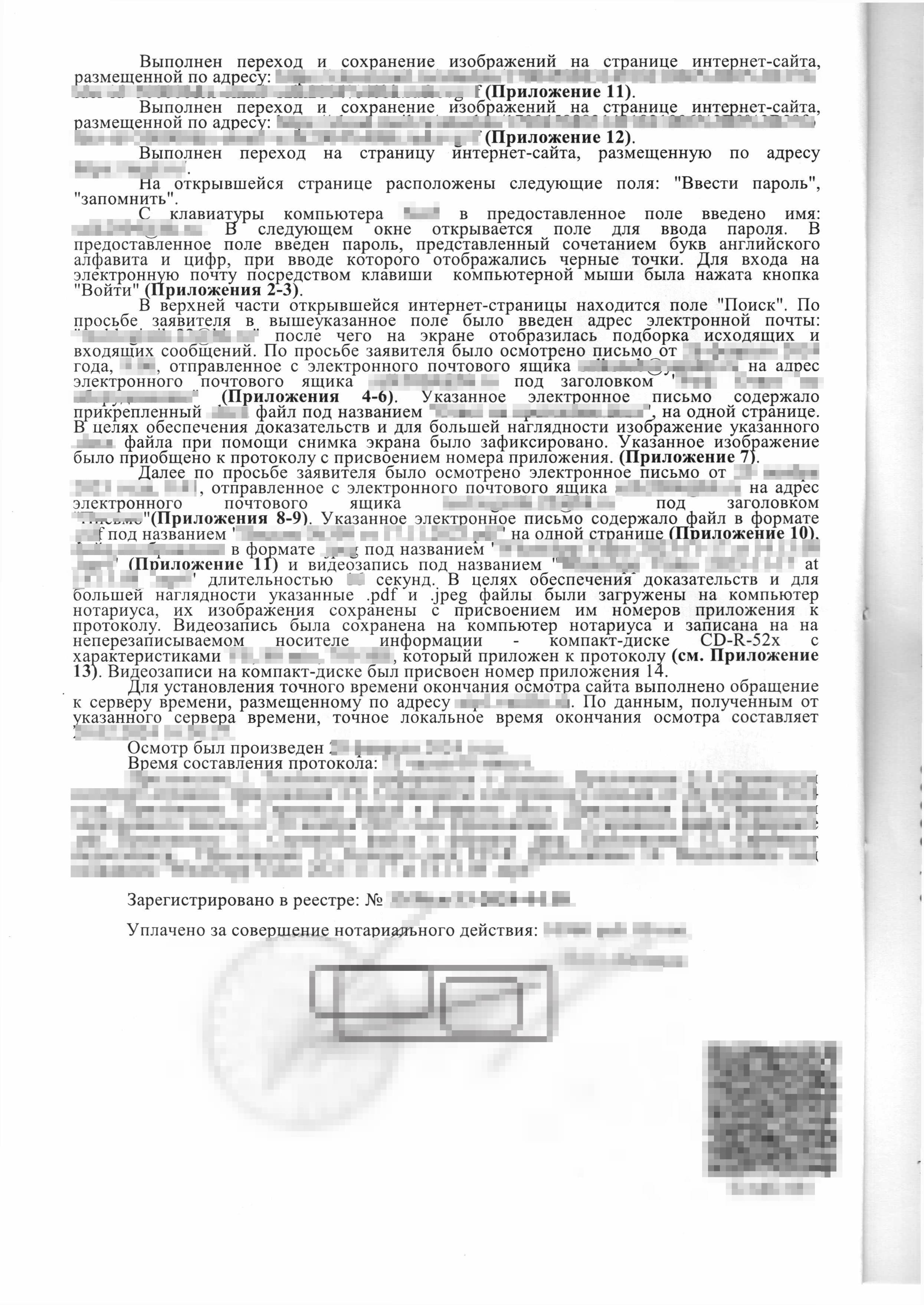 Электронная тождественность доверенности Электронная тождественность доверенности