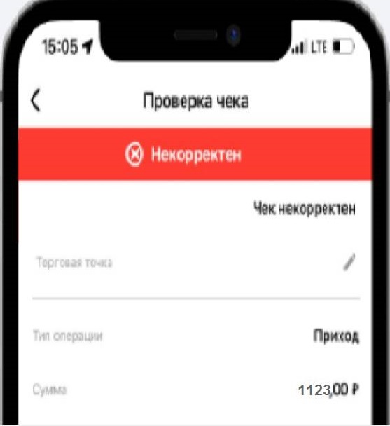 Как узнать результат проверки электронного чека на сайте ФНС Как узнать результат проверки электронного чека на сайте ФНС