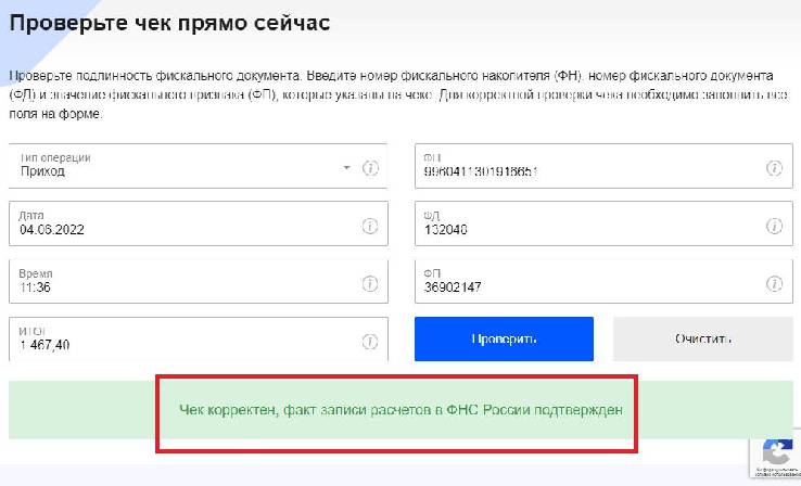 Как отправить электронный чек покупателю из 1с упп