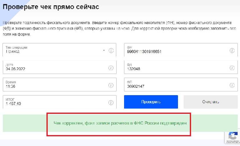 Как отправить электронный чек покупателю из 1с упп