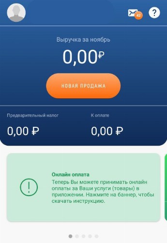 Образец электронного чека от самозанятого в 2024 году