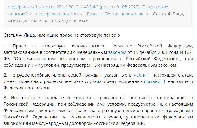 Пенсии беженцам из Украины