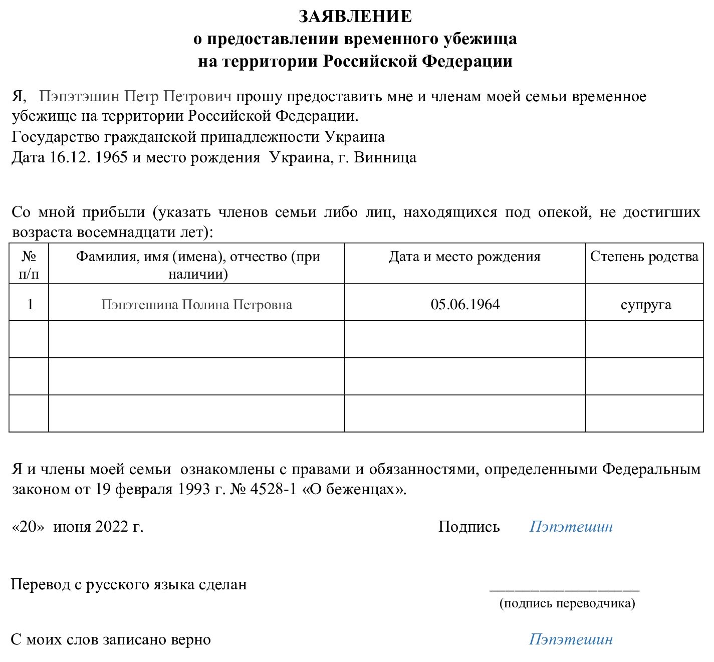 Беженец и временное убежище: отличия, разница в 2024 году. Что лучше статус  беженца или временное убежище