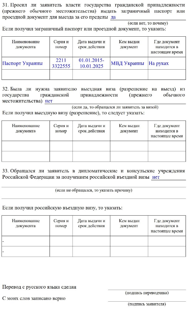 Аоок образец 2022