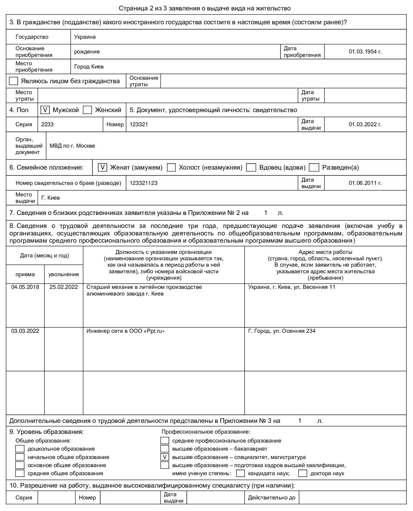 Вид на жительство и временное убежище в 2024 году. ВНЖ после статуса  временного убежища