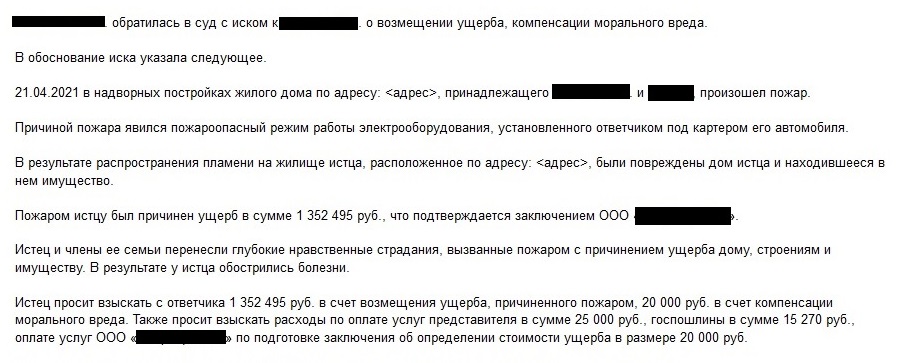 Какой суд рассматривает возмещение морального вреда потерпевшему